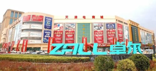 倉配一體化 全供應鏈管理 天津卓爾電商城打造現代倉儲物流服務商