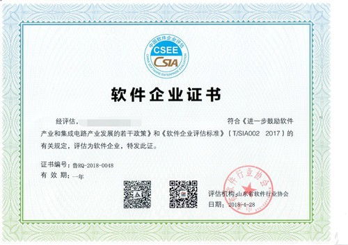 嶗山雙軟認證申辦需要什么材料