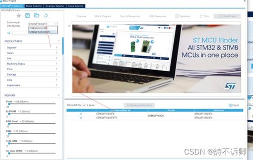 從零搭建STM32開(kāi)發(fā)環(huán)境 基于CLion與松原軟件銷(xiāo)售的完整指南